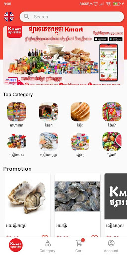 Android application Kmart Cambodia screenshort