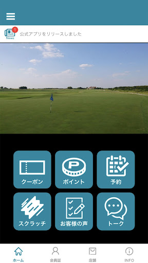 Android application IFG LABO screenshort
