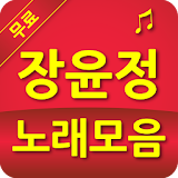 장윤정 노래모음 icon