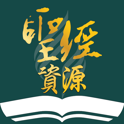 SDA聖經資源 logo
