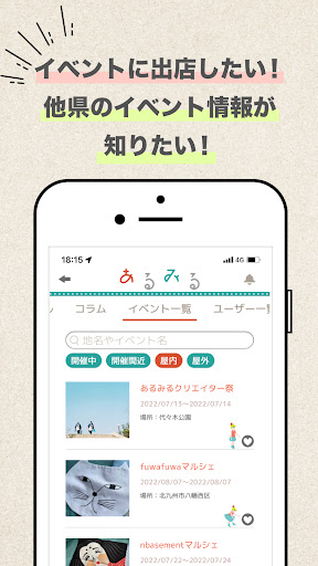 クリエイターのコミュニティスペース　ある・みる Screen 3