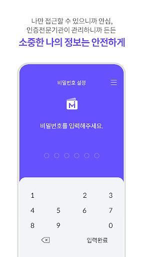 마이인포 Screen 3