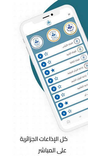 Algerian radio Screen 2