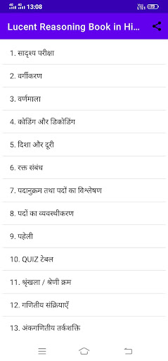 Lucent Reasoning Book Hindi Screen 2