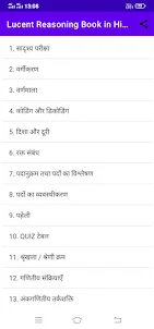 Lucent Reasoning Book Hindi