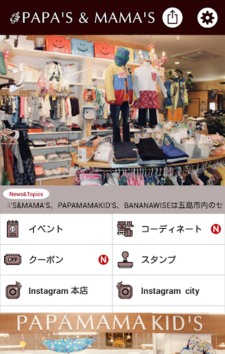 パパママ福江 Screen 2