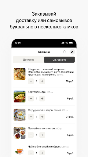 Кафе Пикник | Беларусь Screen 3