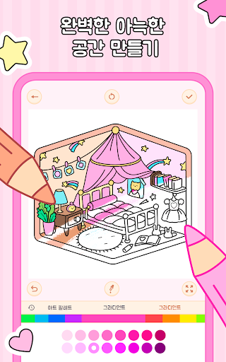 Cozy Home: Comfy Coloring Book screenshot 9