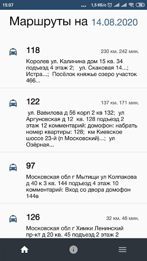 Флорист.ру-Курьер Screen 2