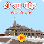 Cover Image of Télécharger Ram Mandir Darshan Game  APK