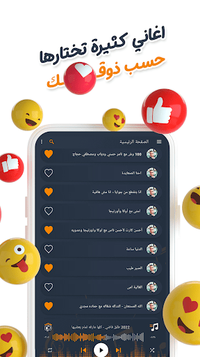 اغاني احمد شيبه بدون نت|كلمات Screen 3