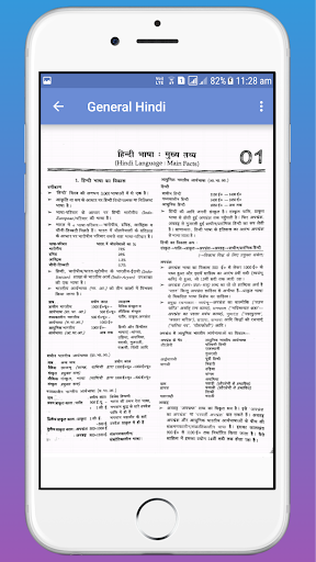 Lucent General (Samanya) Hindi Screen 3