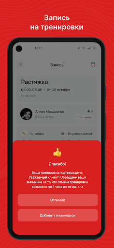 RED TOWER Screen 3