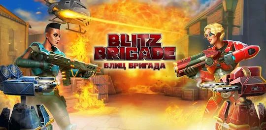 Blitz Brigade - FPS онлайн