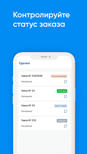 Магистраль-НефтеХим. Сотрудник Screen 2