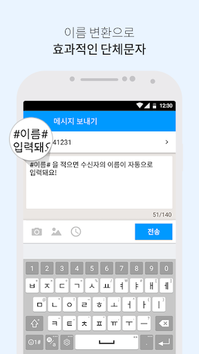Allinda - Manage People Screen 3