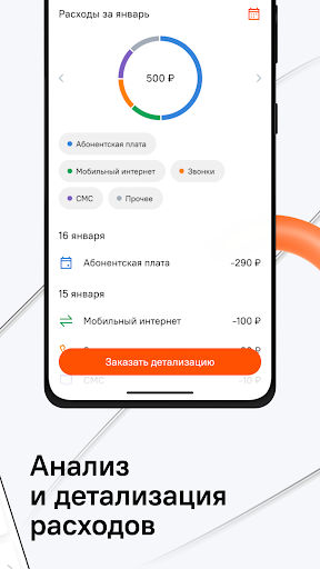 Летай 2.0 Screen 2