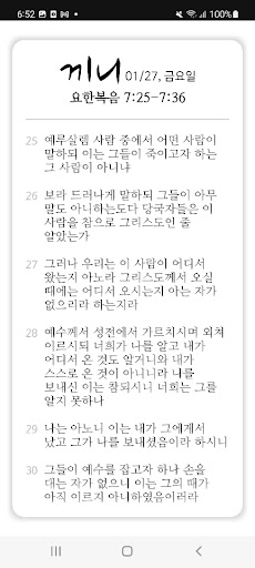 Android application 끼니 screenshort