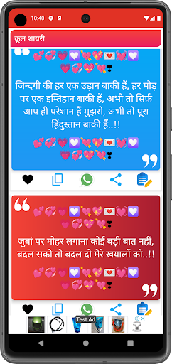 दिल की बात शायरी के साथ Screen 3
