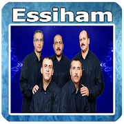اغاني مجموعة السهام  Essiham mp3 2020