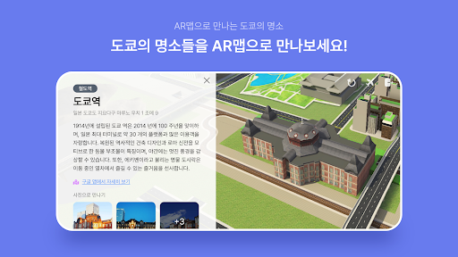 시티가이드AR map Screen 2
