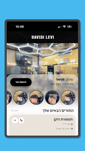 Davidi Levi Screenshot 4 - AppWisp.com
