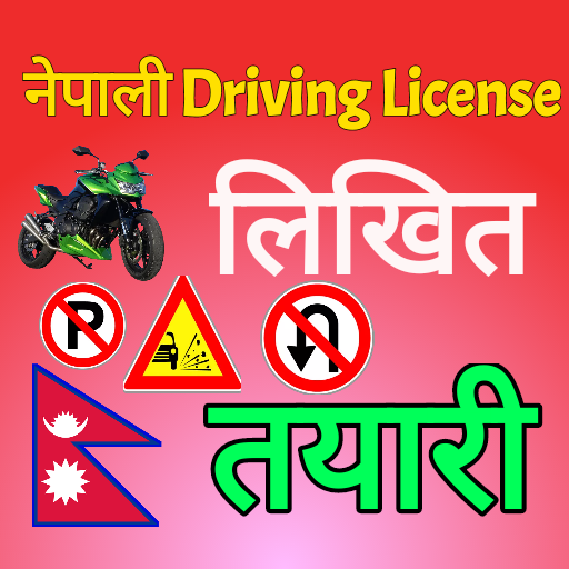 Driving License Nepali 2021- ल logo