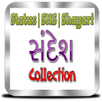 Cover Image of Download Gujarati Shayari SMS Status  APK