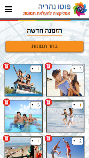 Photo Nahariya Screen 2