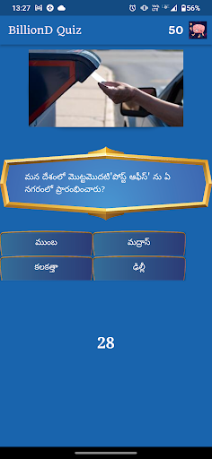 Android application Simple Minds screenshort