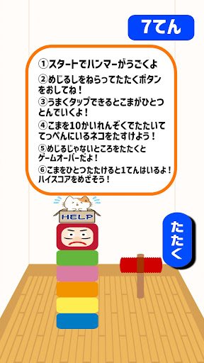 ネコ落とし Screen 2