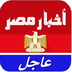 Cover Image of डाउनलोड مصر اليوم - أخبار مصر العاجلة  APK