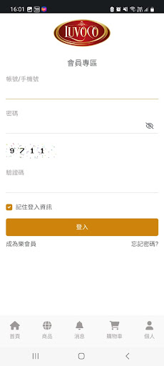 LUVOCO(樂會員) Screen 2