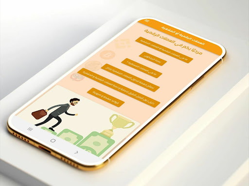 Android application العملات الرقمية أو المشفرة screenshort