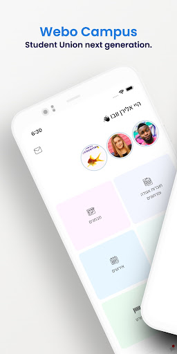 Android application אגודת אריאל screenshort