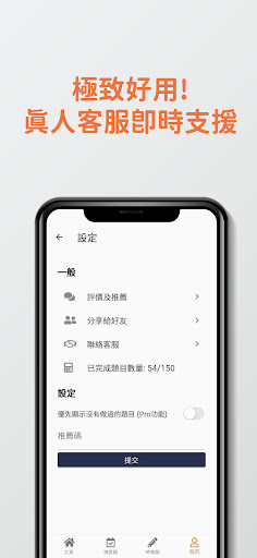7天EO行政主任面試題目練習