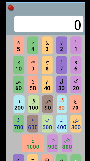 Ilmul Adad By Hj Education Screen 2