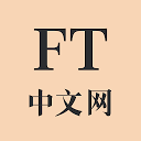 ダウンロード FT中文网 をインストールする 最新 APK ダウンローダ