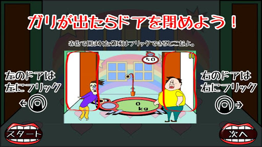宇宙人ファットマン Screen 3
