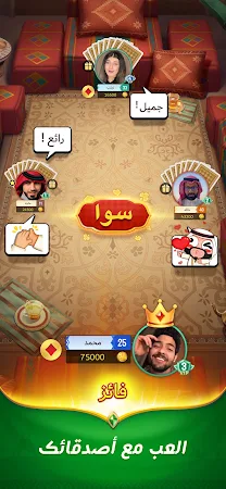 Game screenshot Akh Baloot apk download
