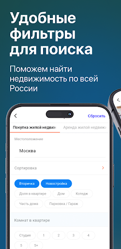 Дом Ключ недвижимость квартиры Screenshot 4 - AppWisp.com