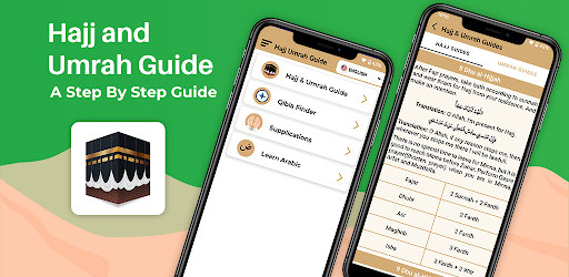 Umrah GuideTawaf Supplication