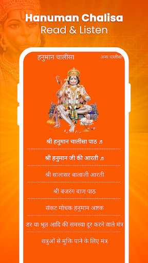 Hanuman Chalisa - चालीसा आरती