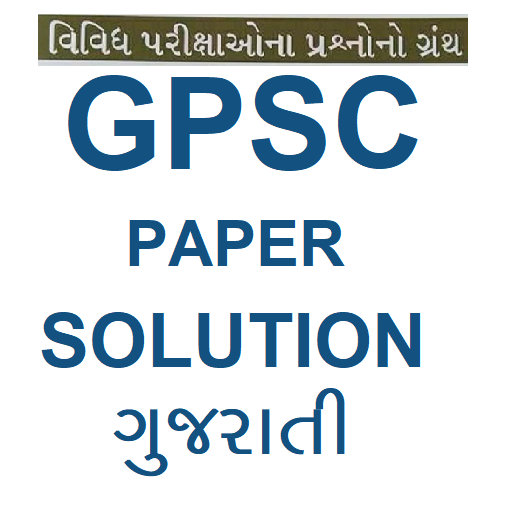 GPSC Paper Solution 1.4 Icon