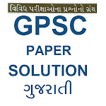 Cover Image of Tải xuống GPSC Paper Solution  APK