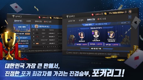 한게임포커 클래식 with PC