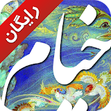 Khayam Quatrains (Demo) icon