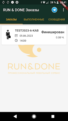 Android application Run&Done screenshort