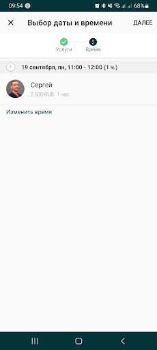 Android application Массаж ЮАО screenshort