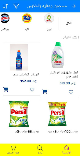 الطارق Screen 2
